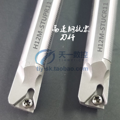 高速钢抗震刀杆STUCRSTUPR