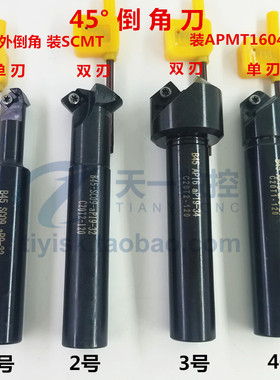 数控倒角刀杆 舍弃式倒角刀内外倒角刀单边45度装SCMT AP1604刀片