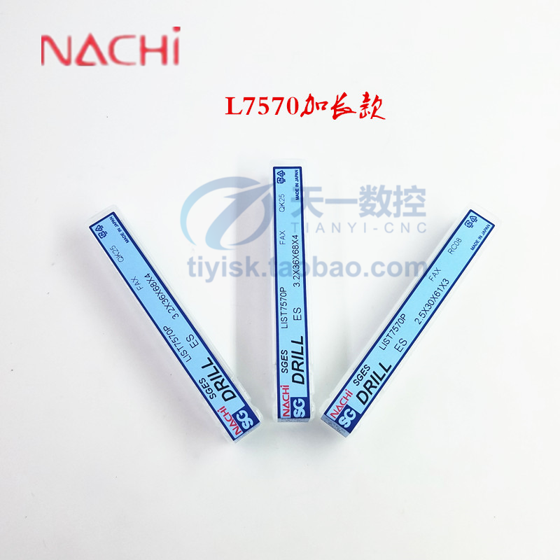 日本NACHI钻头L7570P不锈钢加长钻头SG粉末冶金高速钢钻头进口钻