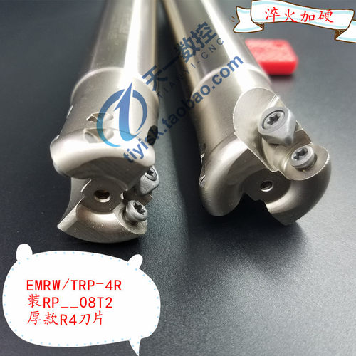 如有特殊规格 请联系客服 EMRW/TPR为不同厂家的编号，实际上为同一款刀杆杆 装R4 RP_ _08T2厚款刀片