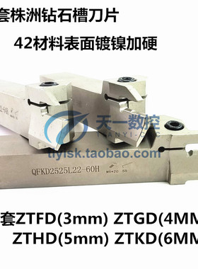 株洲端面切刀切槽刀QFFD2525L17/QFGD2525L22/QFHD2525L22/QFKD
