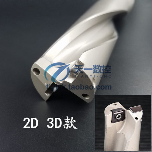 2D 3D U钻快速钻头暴力钻头SP浅孔钻喷水钻数控扩孔钻两倍三倍径