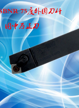 数控75度外圆车刀MSBNR/L2020K12 2525M12 3232P12/15/19 4040R19