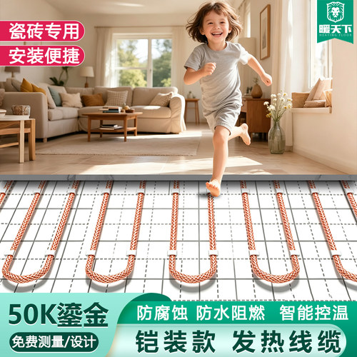 地暖电缆线电地暖碳纤维发热