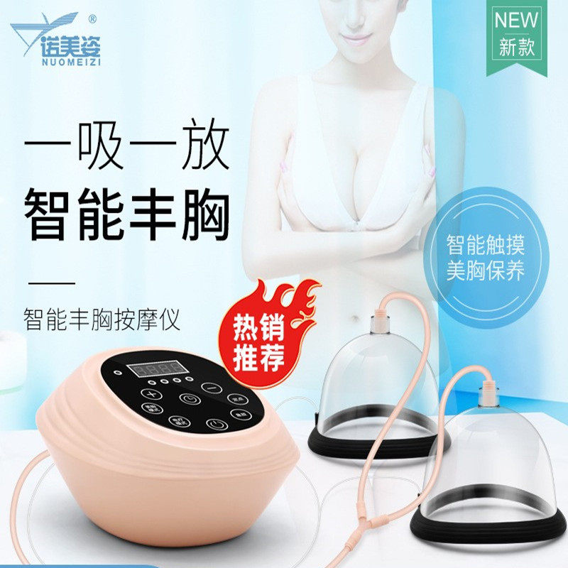 丰胸仪器胸部按摩器懒人无线按摩仪家用丰胸大乳房揉捏仪器个人