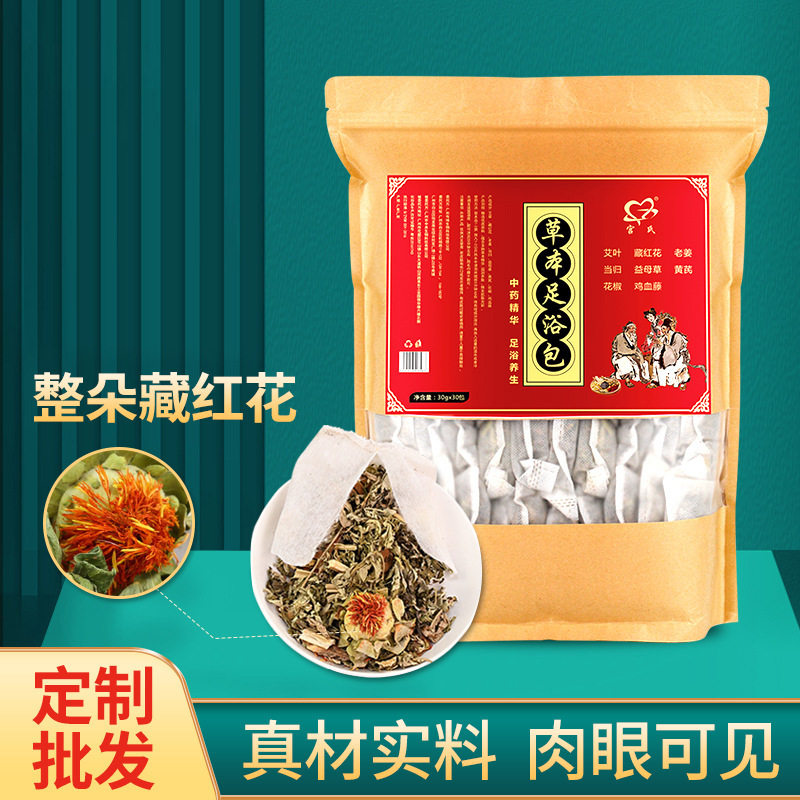 宫氏八味足浴包 艾草艾叶泡脚包草本红花老姜 泡脚包厂家,洗护清洁剂/卫生巾/纸/香薰,浴足剂,淘宝优惠券,粉丝福利购,淘宝优惠卷