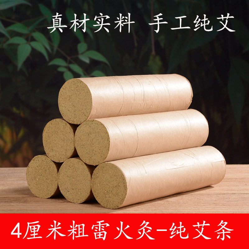 颐艾堂粗艾条4cm特大号家用 十年陈艾四厘米加粗手工纯艾草艾灸条,个人护理/保健/按摩器材,其他器材配件,淘宝优惠券,粉丝福利购,淘宝优惠卷