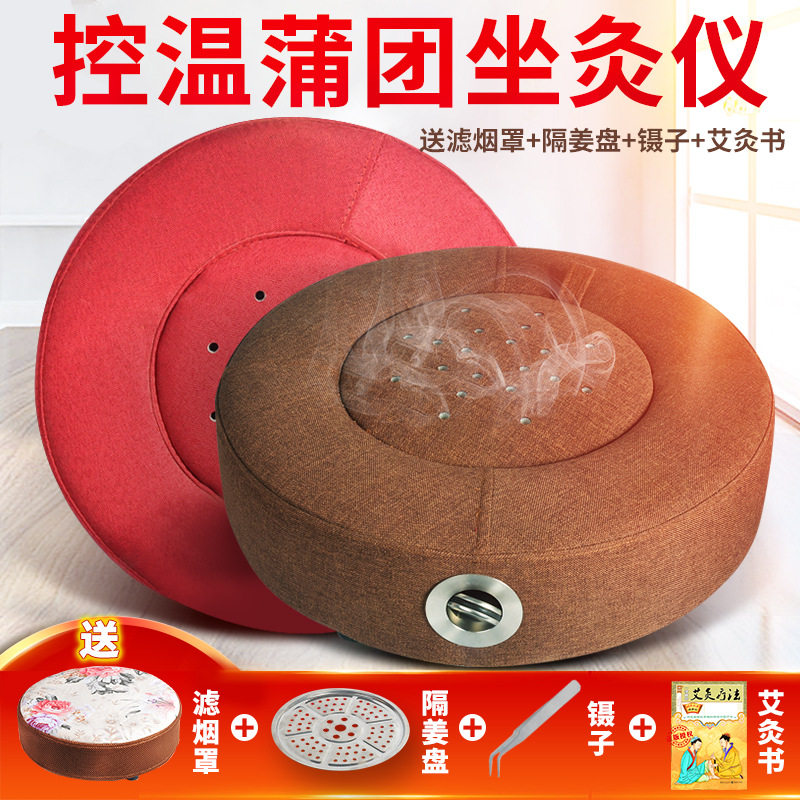 艾灸蒲团坐灸凳条坐垫女熏蒸家用仪垫子座椅臀部器具艾灸盒随身灸,个人护理/保健/按摩器材,其他器材配件,淘宝优惠券,粉丝福利购,淘宝优惠卷