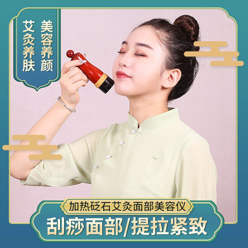 善缘居桃花灸温灸仪焕颜灸提拉刮痧悬灸按摩器家用砭石面部艾灸