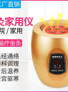 坐灸仪艾灸家用仪器宫寒熏蒸仪艾灸座椅垫子坐垫臀部坐熏凳艾灸桶