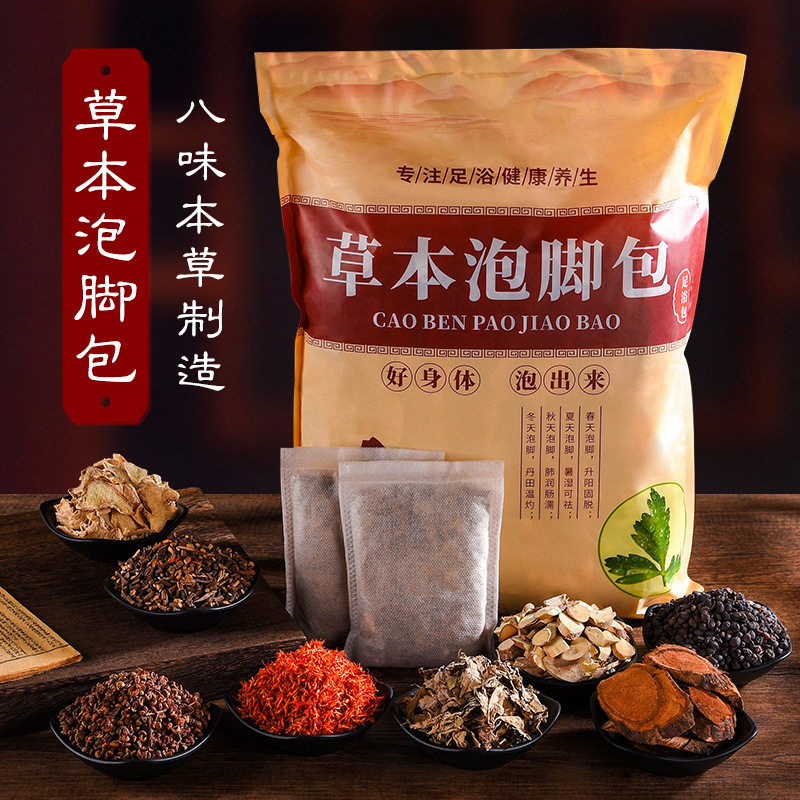妙菩艾草泡脚包 八味中草包儿童女性艾叶草本足浴粉沐浴泡澡包,个人护理/保健/按摩器材,其他器材配件,淘宝优惠券,粉丝福利购,淘宝优惠卷