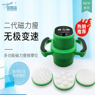 二代磁力瘦按摩器磁立瘦仪震动体雕仪振动塑形抖推脂经络
