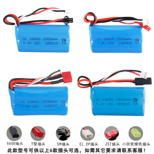 7.4V 1500mAh 18650锂电池 伟力12428遥控高速车 越野坦克飞行器