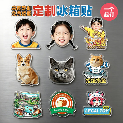 亚克力磁吸冰箱贴定制宝宝情侣头像照片旅游文创diy宠物猫咪小狗