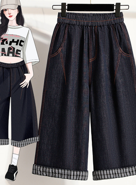 夏款大码宽松阔腿格子牛仔七分裤胖MM松紧腰显高显瘦7分女裤