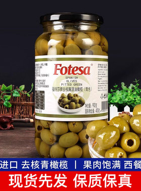 西班牙进口去核青橄榄黑橄榄甜椒夹心青橄榄900g Olihutesa甜红椒