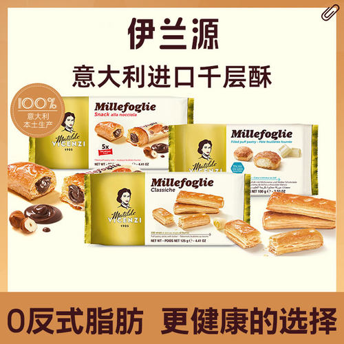 Vicenzi意大利巧克力夹心黄油
