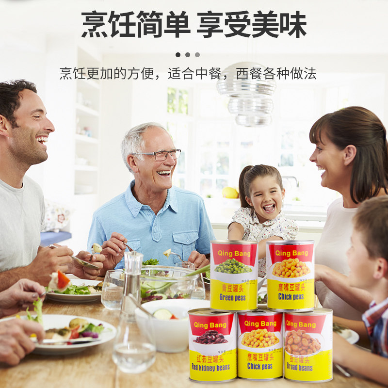 泡豆子罐头蚕豆鹰嘴豆白芸豆