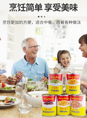 晴邦Canned beans豆子罐头400g*5组合装即食蔬菜豆子罐头