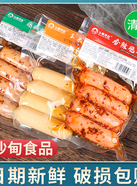 云南沙甸清真脆脆肠香辣玉米肠麻辣藤椒味即食休闲小零食认真食品