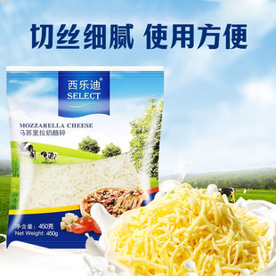 西乐迪芝士起司拉丝奶酪大袋装干酪商用开店烘培原料芝士碎披萨料