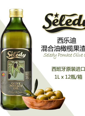 西乐迪西班牙进口mloliveoil特级初榨橄榄油1L健身沙拉烹饪沙拉油