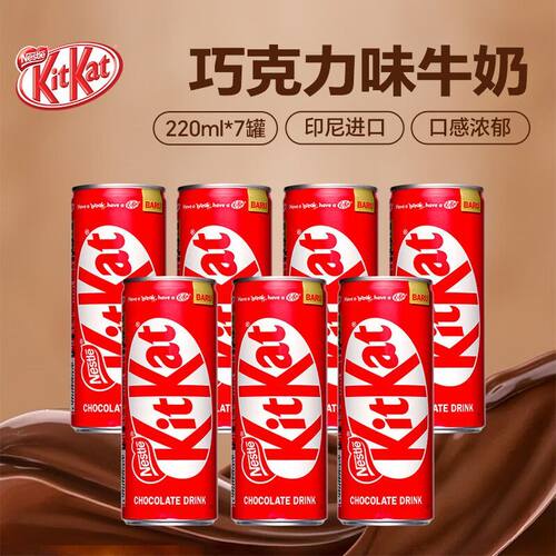 印尼进口雀巢奇巧朱古力饮品