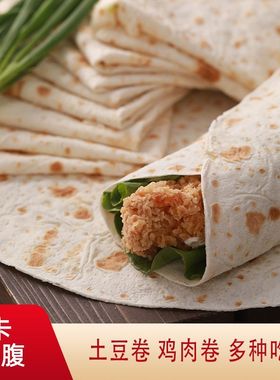 Arabianbread阿拉伯大饼卷饼手工大饼中东烤饼阿拉伯小麦面包