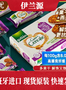 谷优酸奶夹心饼干西班牙