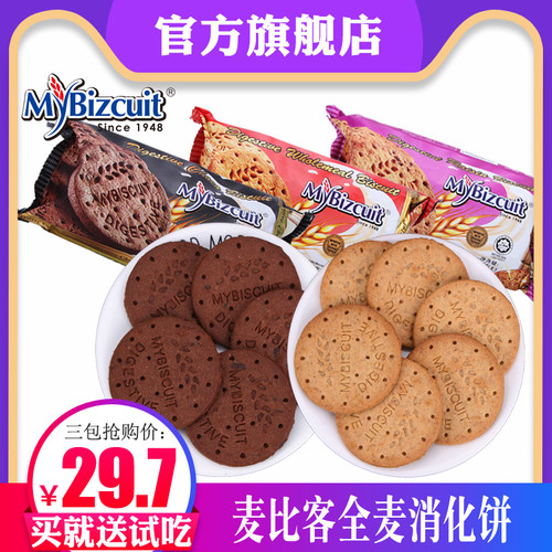 消化饼干麦比客马来西亚进口