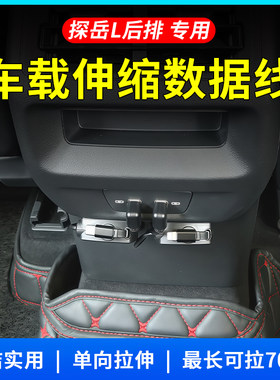 适用大众探岳L拓展车载充电器