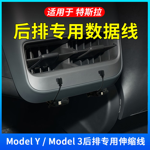 适用特斯拉Model3/ModelY拓展坞