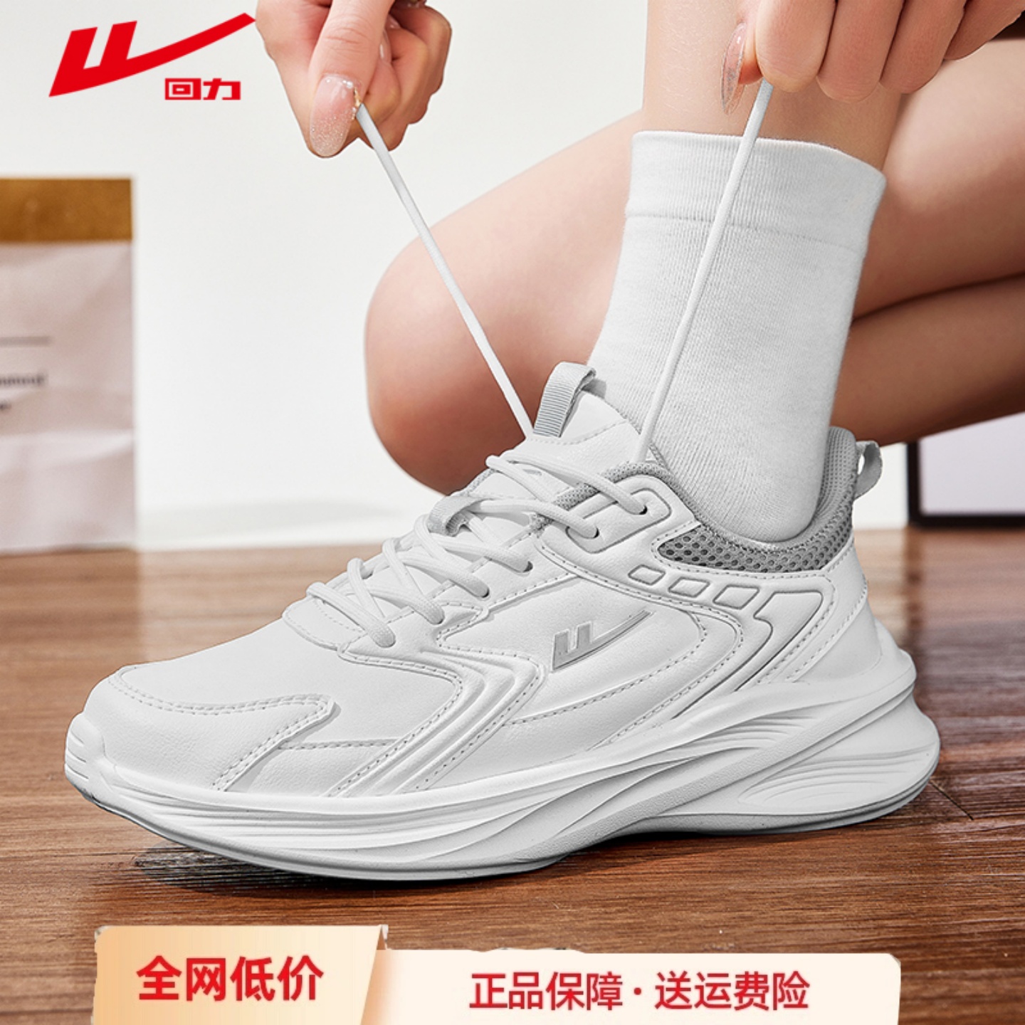 回力男鞋皮面防水鞋耐脏鞋运动鞋黑色白色休闲鞋子男软底跑步鞋男