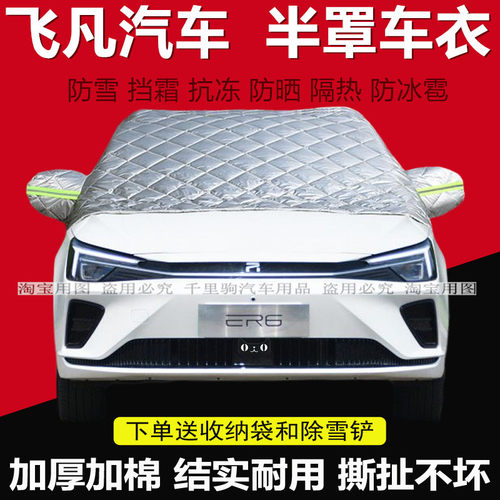 【品质之选】四季款汽车车衣