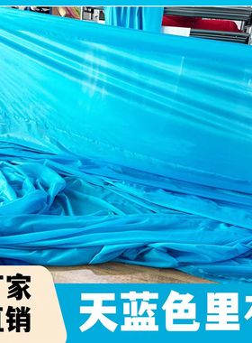 天蓝色里子绸薄款绸布舞蹈布开业庆典舞台幕布婚庆揭幕礼盒内衬布