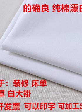 纯棉床单医院按摩院白布的确良涤卡缎条里衬布诊所白大褂湖蓝布料