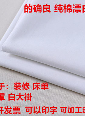 纯棉床单医院白大褂布的确良涤卡