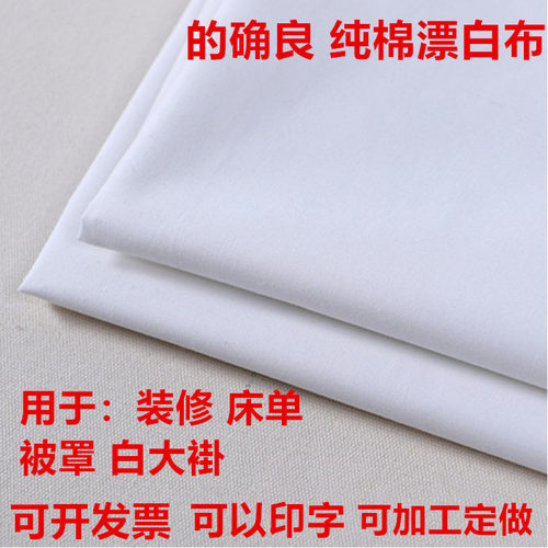 纯棉床单医院白大褂布的确良涤卡