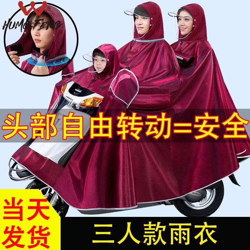 亲子三人款摩托电动车雨衣双人母子款滑链加大加厚三头2人3人雨披