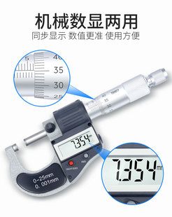 高精数显外径千分尺千分卡分厘尺 电子千分尺0