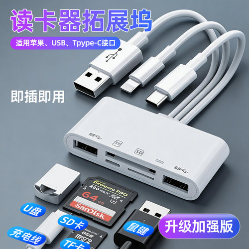 适用苹果华为手机相机卡读卡器