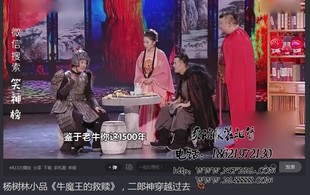 杨树林牛魔王的救赎小品服装出租二郎神红孩儿哪吒天兵天将服装