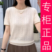 洋气宽松遮肚子上衣薄款 大码 T恤女夏季 新款 女装 镂空冰丝针织短袖