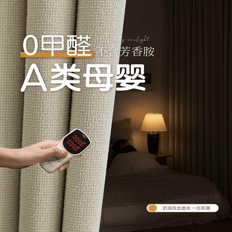 卧室厅窗帘全遮光遮阳加厚棉麻质感25飘窗挂钩高级隔音抗菌0甲醛