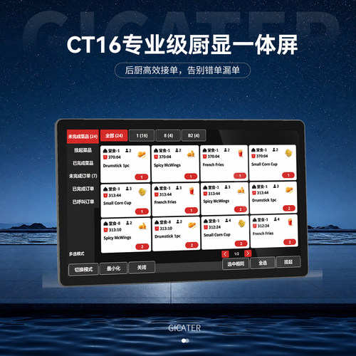 一体机触摸触摸一体机聚客