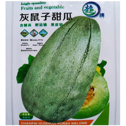 各种甜瓜种灰鼠子甜瓜种子老品种甜瓜果皮灰色肉绿色春秋蔬果种子