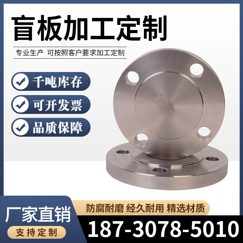 304不锈钢法兰盲板PN6/6法兰