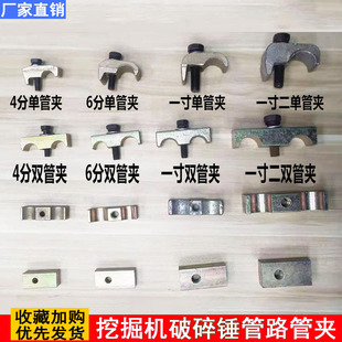 现代卡特小/松三一挖机大小臂液压管炮机管扣卡勾破碎锤管夹配件