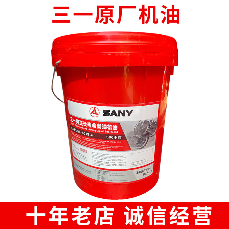挖掘机配件18升60334725纯正长寿命发动机油三一重工原厂原装机油,汽车零部件/养护/美容/维保,柴机油,淘宝优惠券,粉丝福利购,淘宝优惠卷