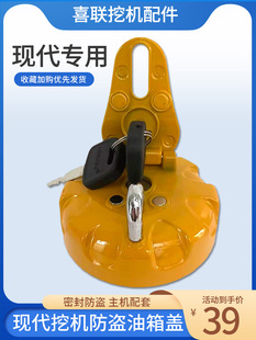挖机现代龙工柳工临工60/65/70/80徐工中联60挖掘机配件 柴油箱盖
